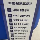 미래기획광고사 | 대전온라인광고 광고사 반복보다 정리가 우선