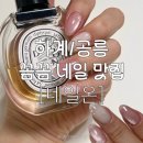 하계역 5번출구 | [서울] 하계•공릉 깔끔한 네일샵 / 유지력 좋고 꼼꼼한 네일 맛집 : 네일온