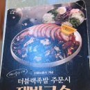 오향족발 이미지