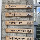 동미당 | 부산 연산동 돈까스는 여기가 제대로!!연산동 동미당 옅보기