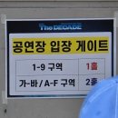 성진분식 | 💫데이식스 부산콘서트/부산 벡스코 6구역 시야