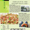 충남 천안 장어구이 맛집 [금강수림] - 참게,복어,우어 요리도 있습니다. 이미지