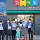 진주우리먹거리협동조합 진주텃밭 진양호 네이버블로그