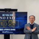 엑시트파트너스