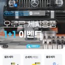 오치세차장 이미지