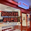 파프리카안경점 | 공덕 샐러드 맛집 와이스타브 다이어트, 착한 가격 든든한 식사 가능!