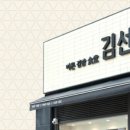 바르다김선생창원반림점 - 창원시 성산구 원이대로 495 | 바르다김선생창원반림점