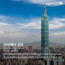 한국이 지은 세계 랜드마크 건축물＜펌＞ 이미지