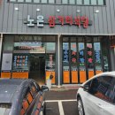 노은삼거리