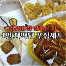 떡볶이참잘하는집떡참시흥
