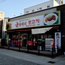 금송아지생고기옥계점 이미지