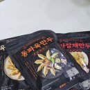 풍미각 | 집에서 먹어본 중식여신 박은영셰프 동파육만두를 비롯 박은영셰프 중식만두 3종 후기