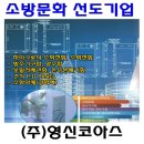 (주)영신코아스 네이버블로그