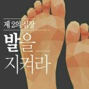 👣 신발만 바꿔도 건강의 반은 해결된다 이미지