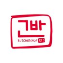 고반정육점 이미지