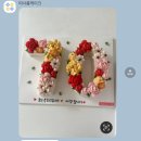 달.맛.떡 | 신림역 앙금 플라워 칠순 떡케이크 따사롬케이크 주문 제작 내돈내산 후기