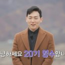 어제자 나는솔로... 의사 형님의 페이커 샤라웃 ㄷㄷㄷㄷ 이미지