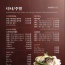 옥소반 - 서초구 서초대로48길 32 | 옥소반