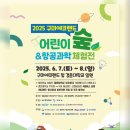 (주)에코랜드 이미지