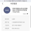 그린컴퓨터아카데미 수원