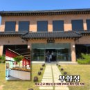 무화농장2 | 목포 근교 드라이브 영암 대형 신상 베이커리 카페 무화정 빙수 내돈내산 주차