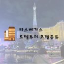 호텔엔투어