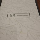 일식 성진 이미지