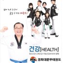 문무태권도 이미지