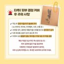 누운 | 웨딩 타투커버 추천 : 영등포 누운 타투커버 솔직 후기 (할인 혜택 공유)