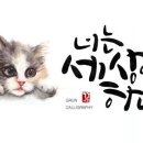 그루그림