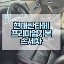 주공세차장 이미지