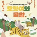 호랑이와곶감 엔디엔뉴스