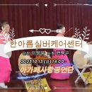 한아름실버케어센터 이미지