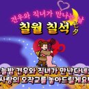 견우와직녀 이미지