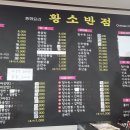 황소반점 - 미추홀구 미추홀대로 701 | 황소반점