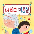 캣 미용실 이미지