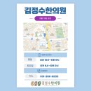 김정수한의원 네이버블로그