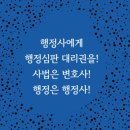 민원24행정사사무소 이미지
