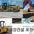 금강건설중기 네이버블로그