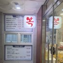 향남 복어 요리의 진수 ‘최고복집’ 솔직 후기, 아기의자 있음!