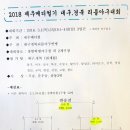 리틀부 3월1일,3일~14일(목,토,일) 2018 시즌개막 제우메디컬기 및 연습일정 이미지