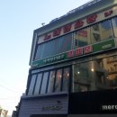 중리사거리(창전동) | 이천 맛집 [어게인1982 실비집] 소갈비찜 먹으러 갔다가 분식 대잔치...ㅋㅋ