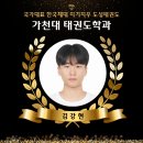 국가대표 한국체대 지기지우 도성태권도 이미지