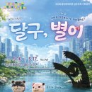 달구회관 이미지