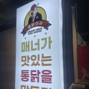 통닭신사두정점