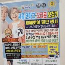 서울덴마크보청기안양평촌센터 | 의왕보청기 만족한 오티콘