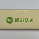 헬키푸키 가산디지털단지점