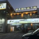 동림관 | [시흥맛집] 가족모임으로 다녀온 갈비맛집 동림관 후기