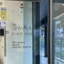 우아한머리 상왕십리미용실 여름맞이 브라운 염색 후기