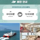 까치산악회 1221차 정기산행 5월17.18일(토.일.1박2일)백령도둘레길트레킹 접수 이미지